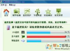 電腦顯卡溫度過(guò)高怎么辦？顯卡溫度過(guò)高八種解決方法！