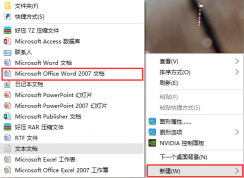 你的office激活了嗎？查看Office是否已經(jīng)激活的方法