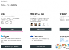 購(gòu)買的office怎么安裝？