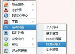 QQ視頻沒(méi)有畫面怎么辦？QQ視頻如何正確的設(shè)置攝像頭