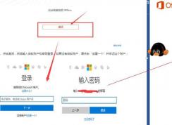 office 2016在激活過程中出現(xiàn)無法顯示此頁(yè)的解決方法