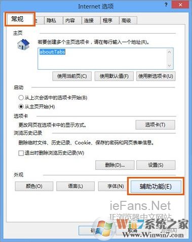 IE 輔助功能 IE 輔助功能