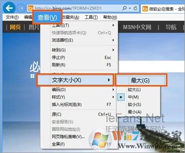 設(shè)置IE瀏覽器中的文字大小 設(shè)置IE瀏覽器中的文字大小