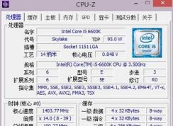 CPU-Z怎么看？CPU-Z詳細(xì)使用說明