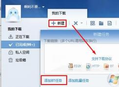 torrent文件怎么打開？torrent文件怎么下載？