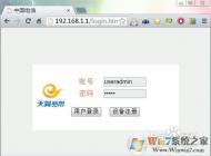 電信光纖路由器設置更改WIFI無線密碼教程