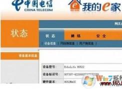 我的e家無(wú)線路由器怎么設(shè)置？
