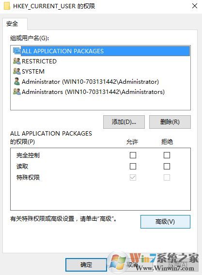 win10編輯值時(shí)出錯(cuò)無法修改注冊表值的解決方案