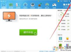 魯大師不顯示cpu溫度怎么解決？