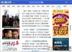 騰訊網(wǎng)迷你版怎么關(guān)閉？取消QQ登錄后彈出騰訊網(wǎng)迷你版方法