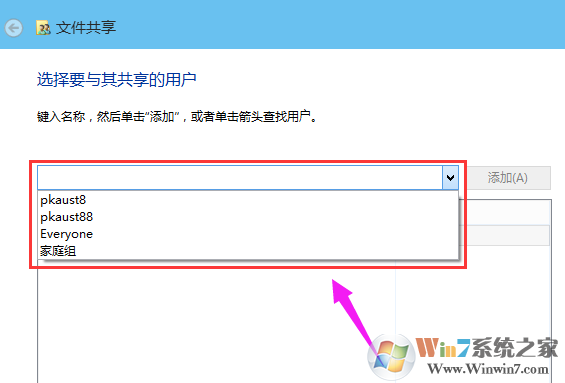 win10 win10共享文件夾設置方法