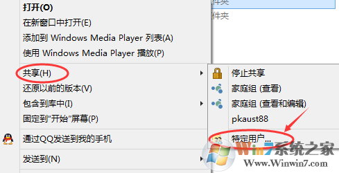 win10 win10共享文件夾設置方法