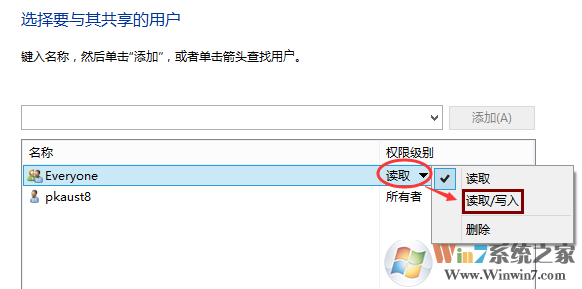 win10 win10共享文件夾設置方法