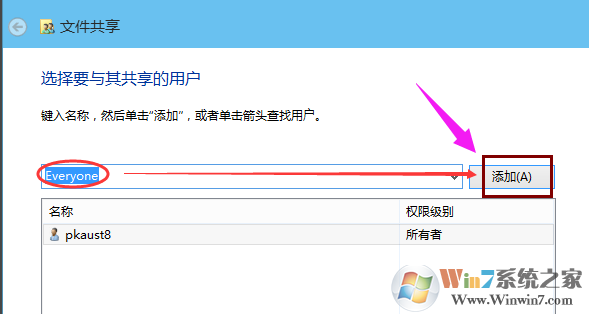 win10 win10共享文件夾設置方法