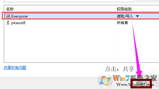 win10 win10共享文件夾設置方法