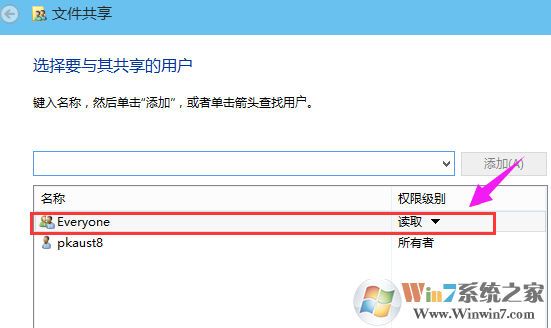 win10 win10共享文件夾設置方法