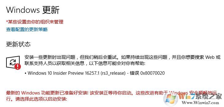 win10升級錯誤代碼0x80070020的解決方法