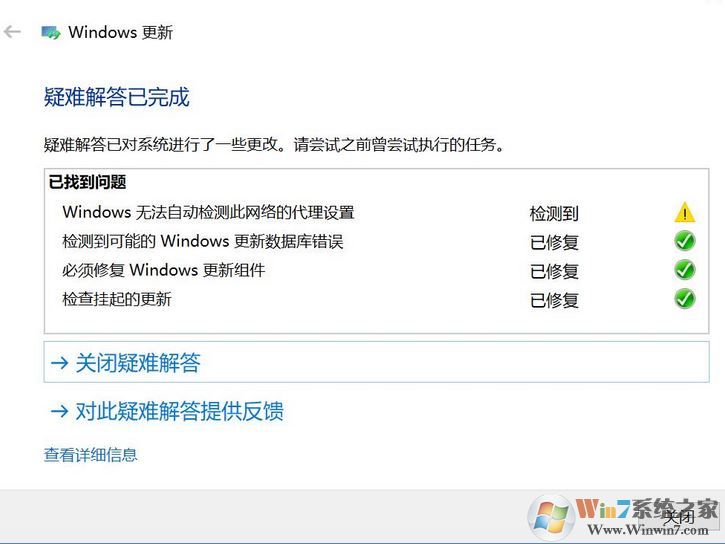 win10更新失敗0x803d0008錯(cuò)誤的解決方法