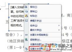 如何刪除文本框?Word插入的文本框怎么刪除掉？