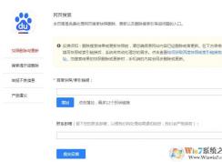 如何刪除百度快照？