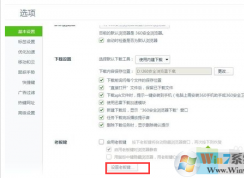360瀏覽器怎么設(shè)置老板鍵，按一下就讓瀏覽器消失？