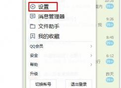 qq寵物怎么刪除？教你徹底刪除QQ寵物