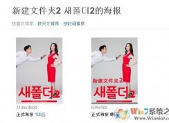 【新建文件夾2】是什么意思？