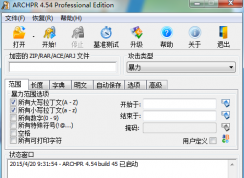 高手教你破解壓縮文件密碼（RAR和ZIP文件密碼解密）詳細教程