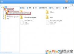 蘋果手機微信聊天記錄在哪個文件夾?怎么備份到電腦？
