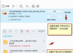迅雷下載任何資源都提示任務出錯 內容違規(guī) 的解決方法