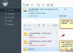 迅雷9雷迅雷極速版無法下載（任務出錯）解決方法