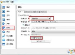 Virtualbox共享文件夾設置（Win7和Windows）