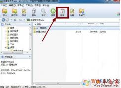 壓縮文件損壞怎么辦？壓縮文件損壞完美修復方案