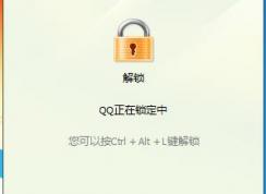 怎么鎖定QQ，鎖定QQ的快捷鍵是什么？怎么更改鎖定快捷鍵？