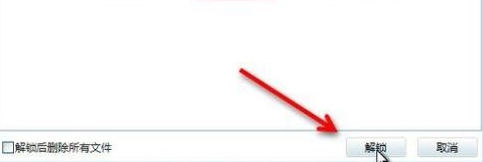 電腦刪除文件提示“另一個(gè)程序正在使用此文件”怎么辦？