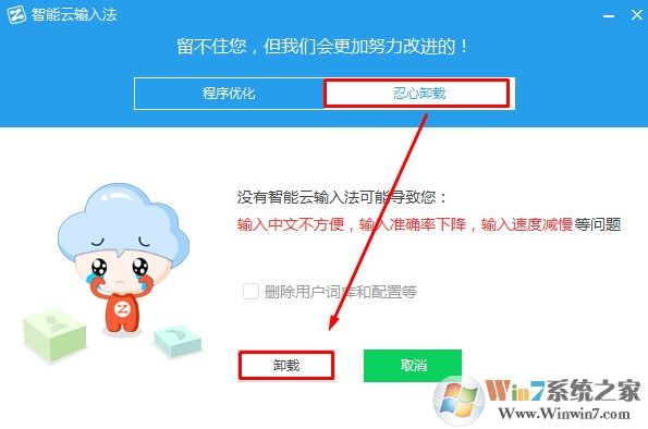 怎么屏蔽智能頭條?手動卸載智能頭條的操作方法