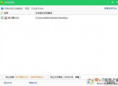 360文件粉碎機在哪？怎么打開360文件粉碎機？