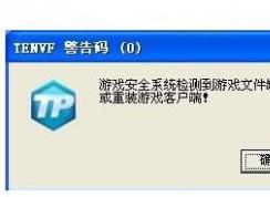 dnf文件損壞怎么修復？