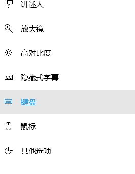 win10開機(jī)登錄界面自動(dòng)彈出觸摸鍵盤的解決方法