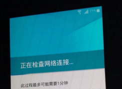 國(guó)外版本的三星手機(jī),在國(guó)內(nèi)恢復(fù)出廠設(shè)置后一直停留“檢查網(wǎng)絡(luò)”怎么辦？