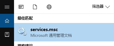 win10防火墻無法更改某些設(shè)置 錯(cuò)誤代碼0x80070422 的解決方法