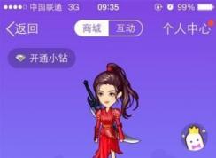 QQ厘米秀如何邀請(qǐng)好友?qq厘米秀怎么弄?