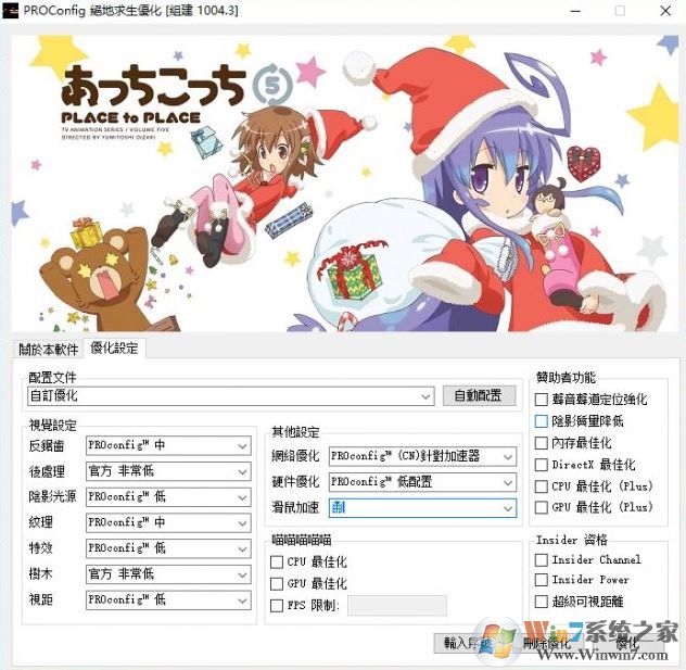 proconfig絕地求生怎么設置?絕地大逃殺proconfig設置方法