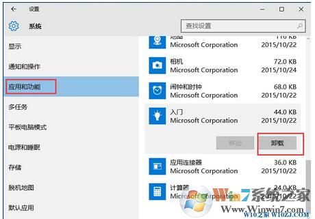 Windows10系統(tǒng)下 獲取Office有什么用，可以卸載嗎？3.jpg