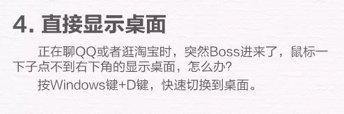 win10電腦使用技巧十八個(gè),學(xué)會(huì)后誰(shuí)敢說(shuō)你是小白?