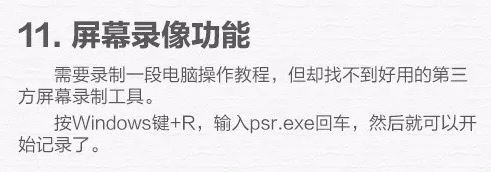 win10電腦使用技巧十八個(gè),學(xué)會(huì)后誰(shuí)敢說(shuō)你是小白?