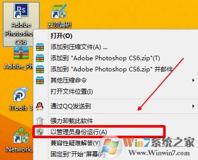 adobe photoshop cs6 錯(cuò)誤16完美解決方法