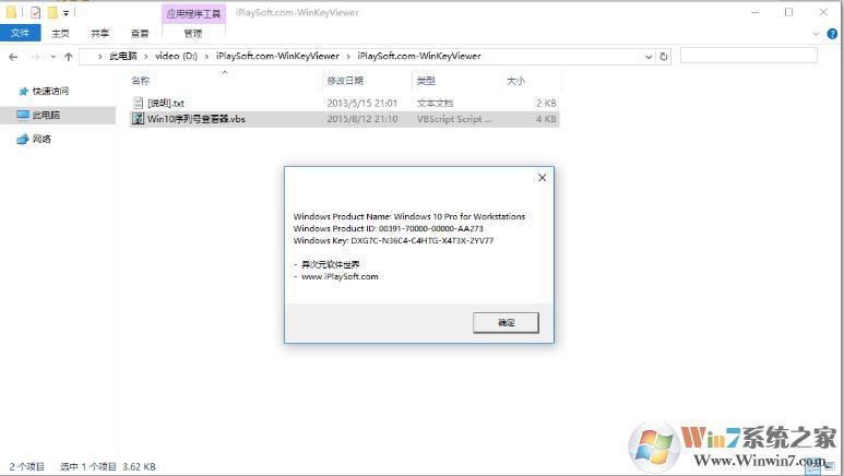 Win10序列號(hào)查看器|Win10前品密鑰查看器
