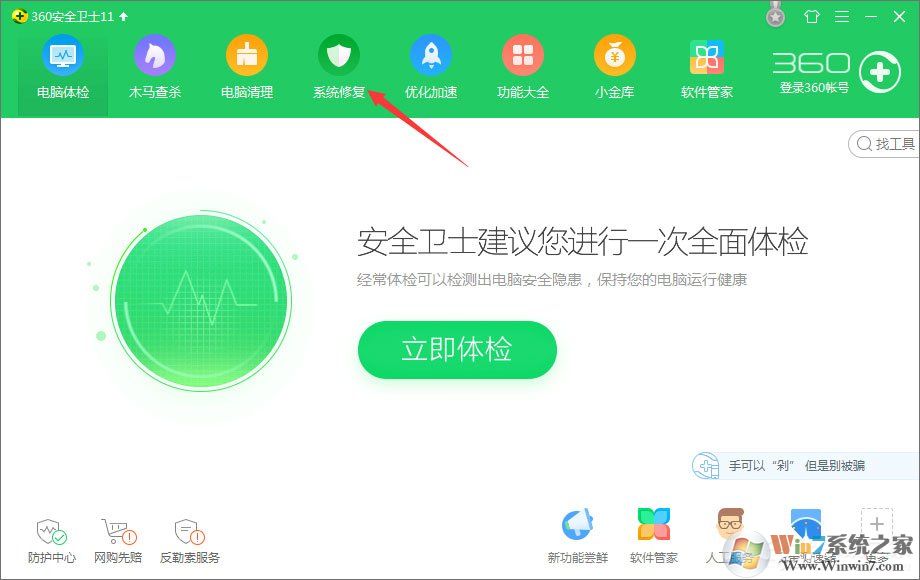 Win10玩絕地求生出現(xiàn)“bad_module_info已停止工作”提示怎么辦？