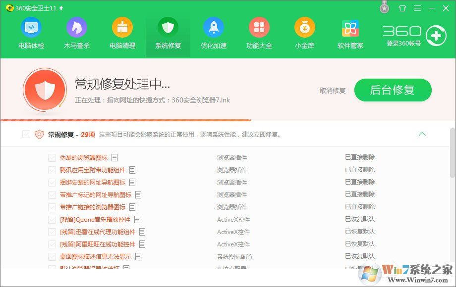 Win10玩絕地求生出現(xiàn)“bad_module_info已停止工作”提示怎么辦？